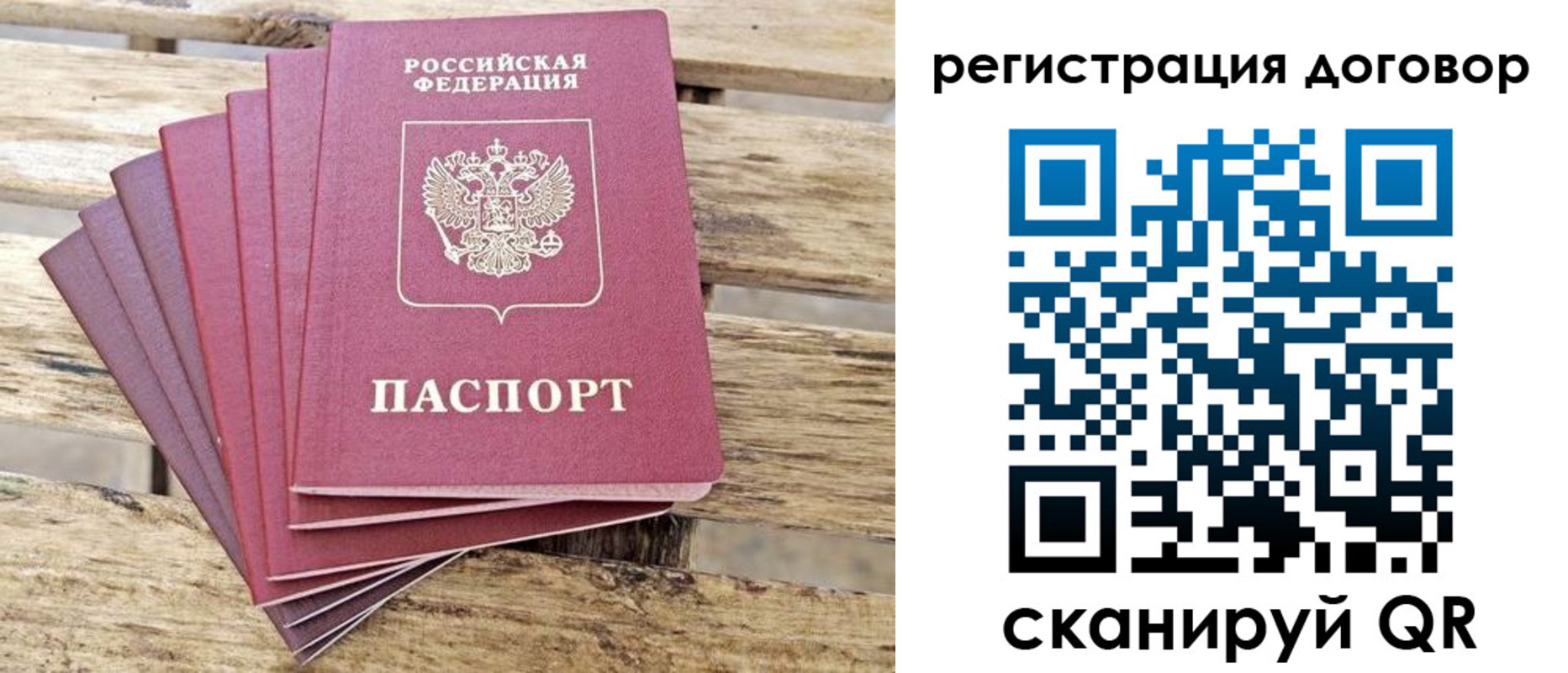 временная регистрация гарантия в Белорецке