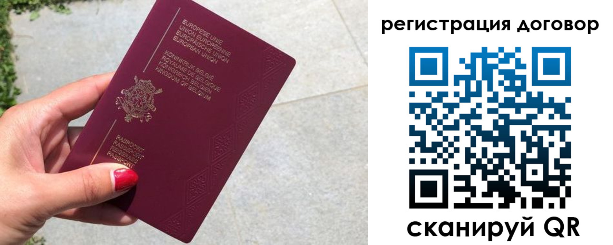 прописка штамп в Белорецке