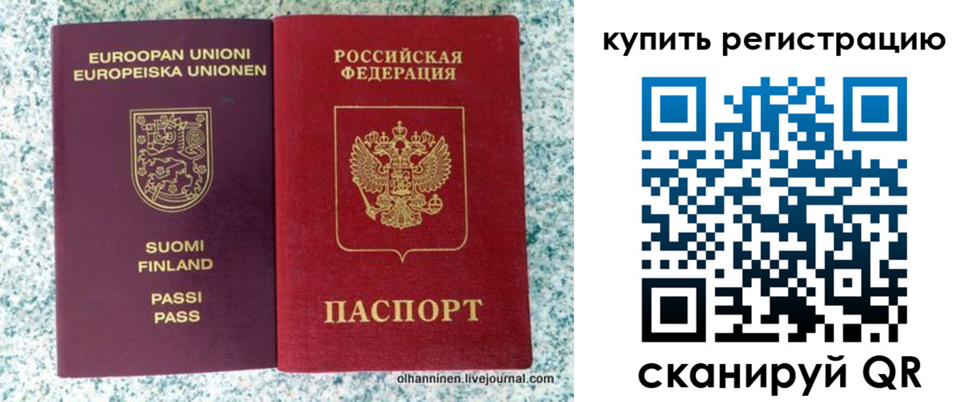 пропишу в квартире в Белорецке
