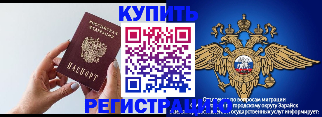 временная регистрация собственник в Белорецке